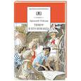 russische bücher: Гайдар А.П. - Тимур и его команда: быль, рассказы и повесть