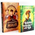 russische bücher: Ледерман В.В. - Теория невероятностей; Календарь ма(й)я (комплект из 2-х книг)