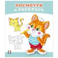 russische bücher:  - Котенок