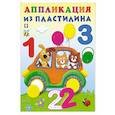 russische bücher:  - Цифры