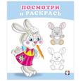 russische bücher:  - Зайчонок