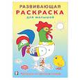 russische bücher:  - Раскрась по цветным точкам