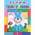 russische bücher:  - Зайчик