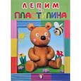 russische bücher:  - Медведь