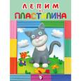 russische bücher:  - Котик