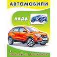 russische bücher:  - Лада