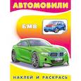 russische bücher:  - БМВ