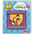 russische bücher: Весовая Ю. - Трогательные истории "Семья"