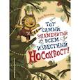 russische bücher: Волкова Л. - Тот самый знаменитый всем известный Носохвост!