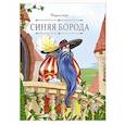 russische bücher: не_указан - Карусель сказок. Синяя борода
