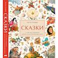 russische bücher: Ломаев А. - Сказки. О том, как создаются детские иллюстрированные книги