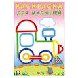 russische bücher:  - Паровозик
