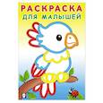 russische bücher:  - Попугайчик