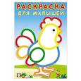russische bücher:  - Петушок
