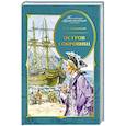 russische bücher: Стивенсон Р.Л. - Остров Сокровищ