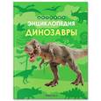russische bücher: Киршина У. - Динозавры