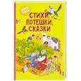 russische bücher: Константин Дмитриевич Ушинский, Иван Андреевич Крылов, Лев Николаевич Толстой - Стихи, потешки, сказки