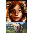 russische bücher: ред. Петрова Ю. - Тайна Холли + полусупер к фильму дети леса 2