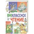 russische bücher:  - Внеклассное чтение