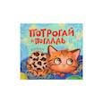 russische bücher: Мироненко А. - Котенок