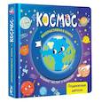 russische bücher:  - Космос