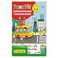 russische bücher: Дмитриева В.Г. - В городе. Для детей 2-4 лет