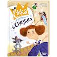 russische bücher: Соя А.В. - Ёжка куролесит в сказках