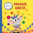 russische bücher:  - Разные цвета