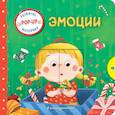 russische bücher:  - Эмоции