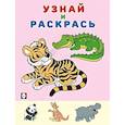 russische bücher:  - Тигр