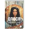 russische bücher: Куприн А. - Олеся