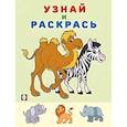 russische bücher:  - Зебра