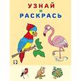 russische bücher:  - Фламинго
