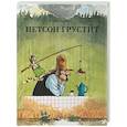 russische bücher: Нурдквист С. - Петсон грустит (нов.редакция)