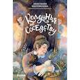 russische bücher: Колтовскова А. - Колдунья по соседству