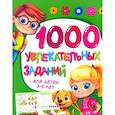 russische bücher:  - 1000 увлекательных заданий для детей 3-5 лет