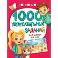russische bücher:  - 1000 увлекательных заданий для детей 5-7 лет