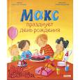 russische bücher: Тильманн К. - Макс празднует день рождения