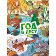 russische bücher:  - Год в лесу