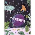 russische bücher: Голованова Е. - Ресторан "Черникен"