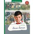 russische bücher: Николаева Т.Н. - Валя Котик