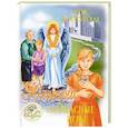 russische bücher: Вознесенская Ю.Н. - Юлианна, или Игра в киднеппинг