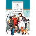 russische bücher: Яковлев Ю.Я. - Рассказы и повести