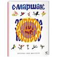 russische bücher: Маршак С.Я. - Золотое колесо: стихи, азбука, сказки, песенки