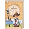 russische bücher: Твен М. - Приключения Тома Сойера: роман
