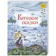 russische bücher:  - Вепсские сказки