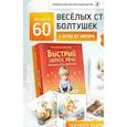 russische bücher: Евстигнеева-Нева Т. - Быстрый запуск речи. Веселые стихи-болтушки. 62 карточки