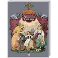 russische bücher: Перро Ш. - Волшебные сказки