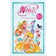 russische bücher: Иджинио Страффи - Winx. За пределами магии. Комикс. Том 3