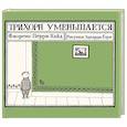 russische bücher: Пэрри Х.Ф. - Трихорн уменьшается